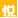 悦途旅行 定制游 欧洲包车游 德国  瑞士 奥地利 捷克